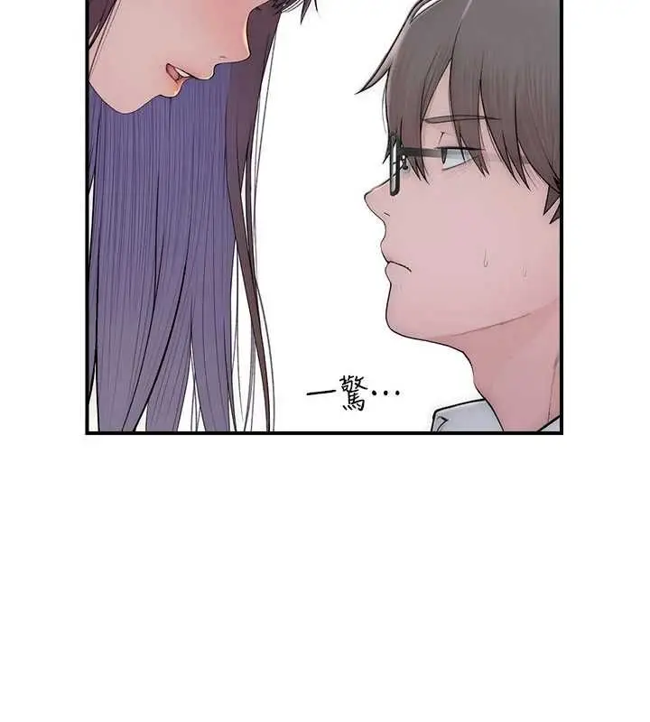 漫画《衣冠禽兽》第3话第218张图
