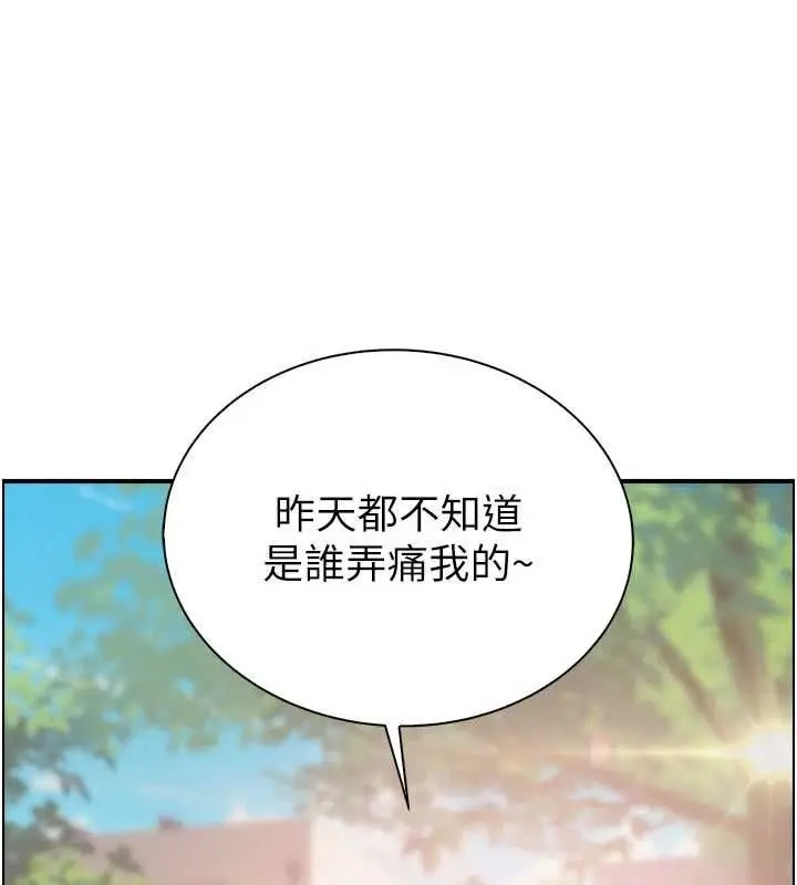 漫画《衣冠禽兽》第3话第219张图