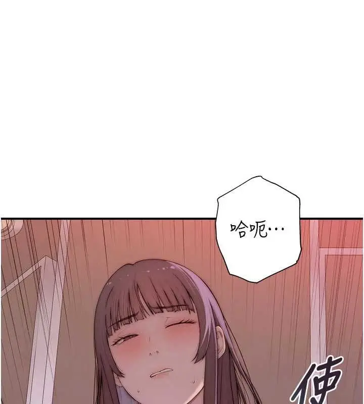 漫画《衣冠禽兽》第3话第22张图