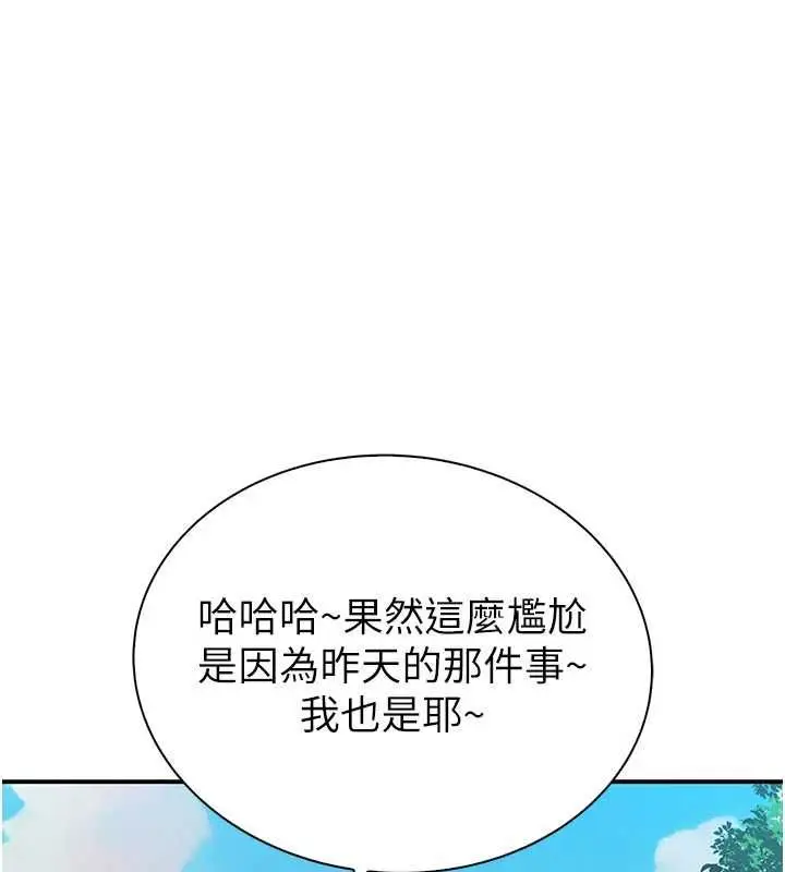 漫画《衣冠禽兽》第3话第223张图