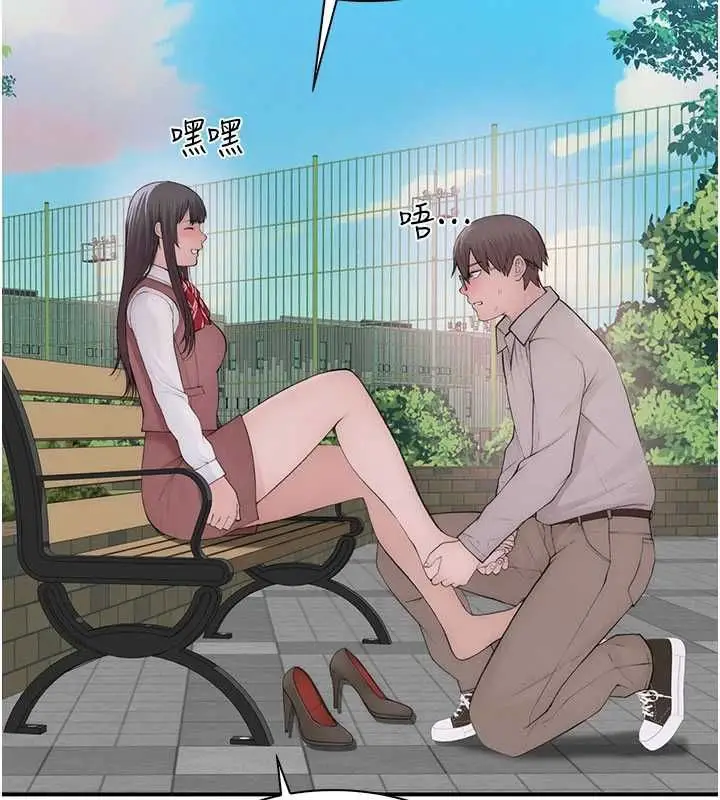 漫画《衣冠禽兽》第3话第224张图