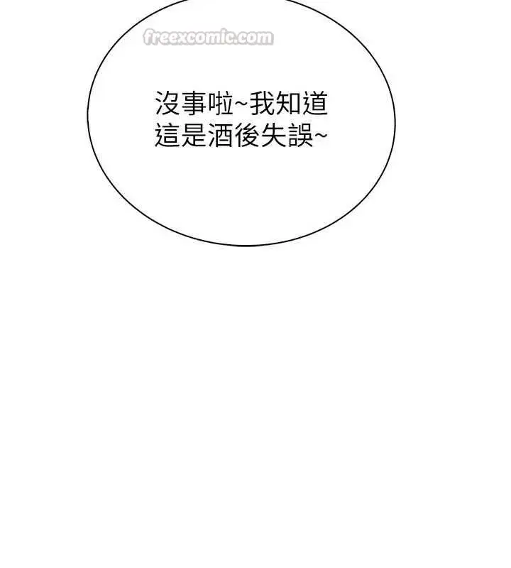 漫画《衣冠禽兽》第3话第225张图