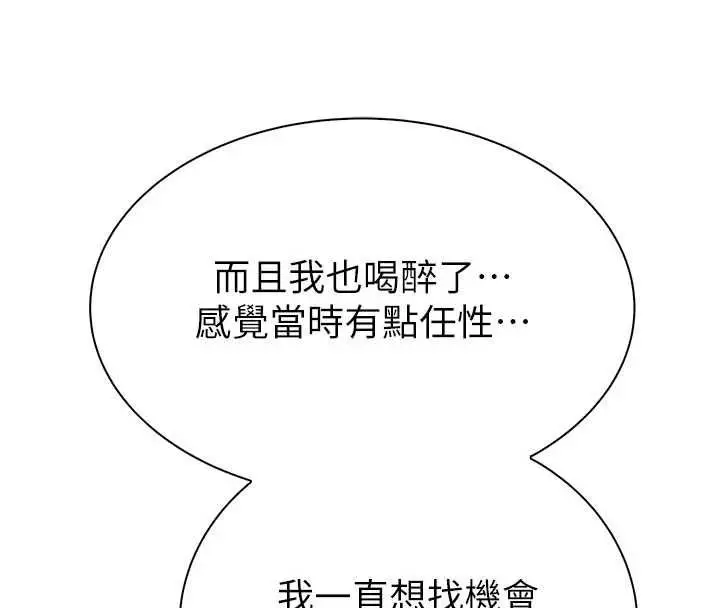 漫画《衣冠禽兽》第3话第226张图