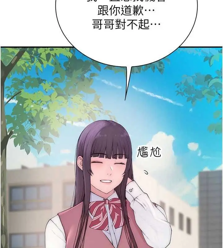 漫画《衣冠禽兽》第3话第227张图