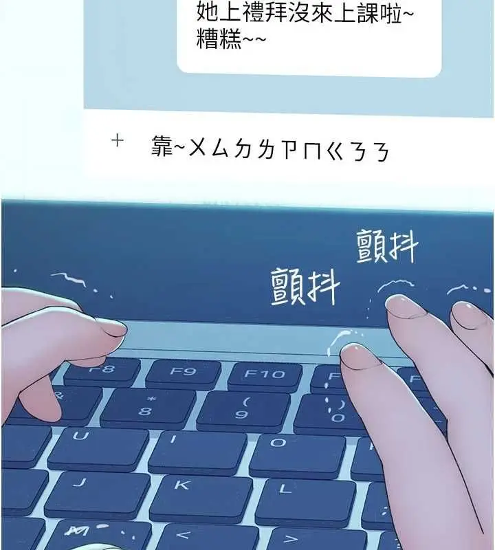 漫画《衣冠禽兽》第3话第244张图