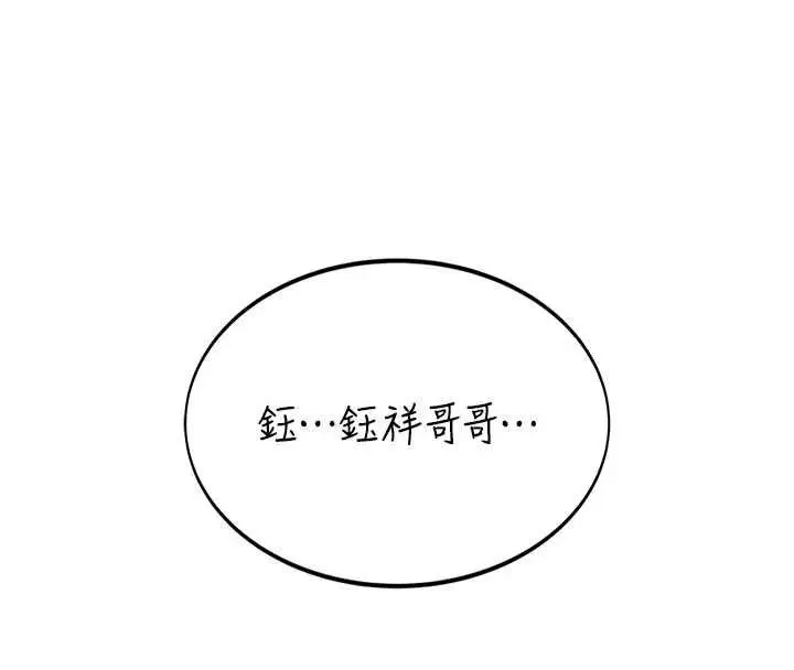 漫画《衣冠禽兽》第3话第25张图