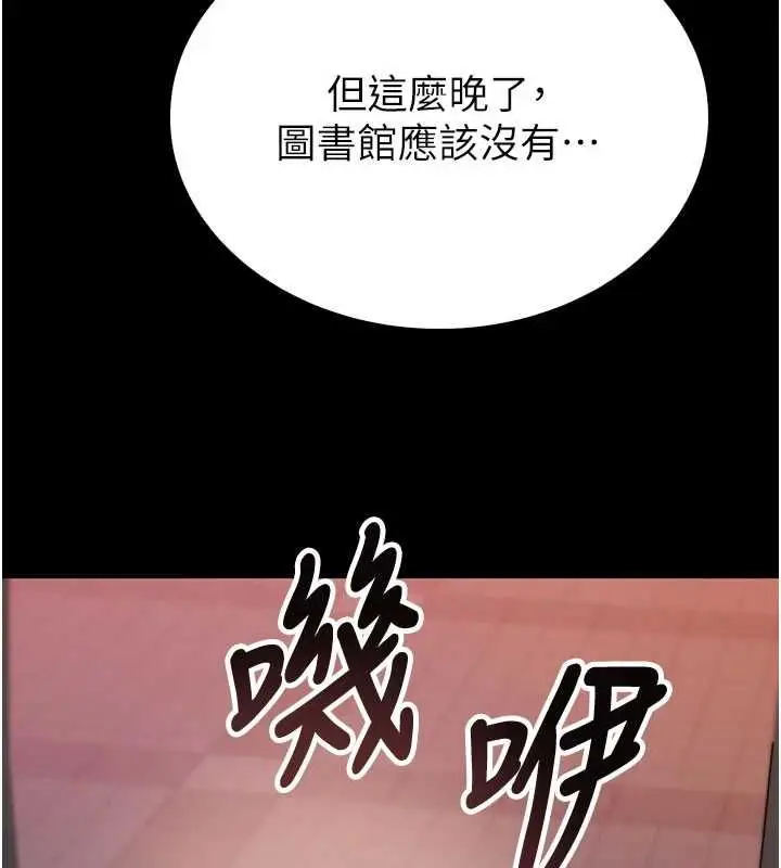 漫画《衣冠禽兽》第3话第251张图