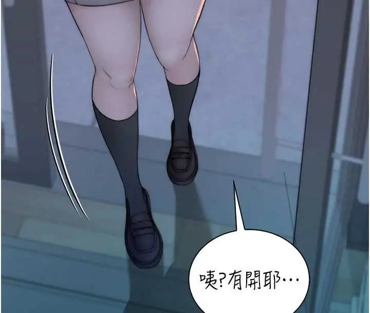 漫画《衣冠禽兽》第3话第253张图