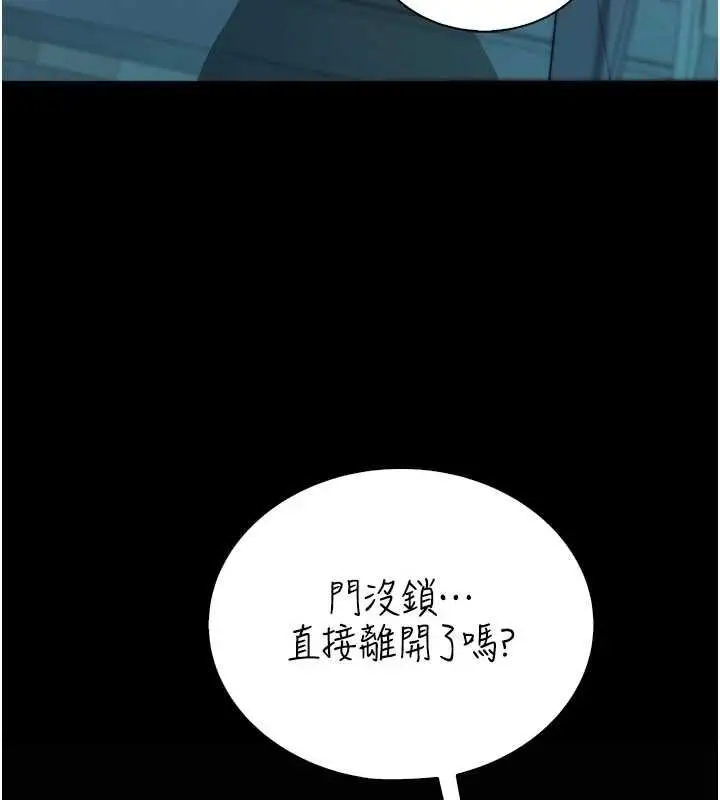 漫画《衣冠禽兽》第3话第254张图