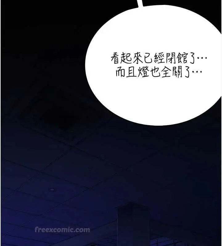 漫画《衣冠禽兽》第3话第255张图