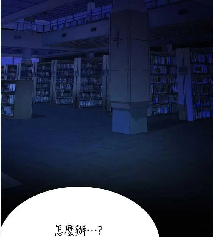 漫画《衣冠禽兽》第3话第256张图