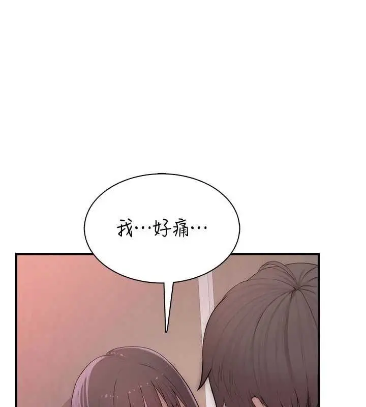 漫画《衣冠禽兽》第3话第26张图