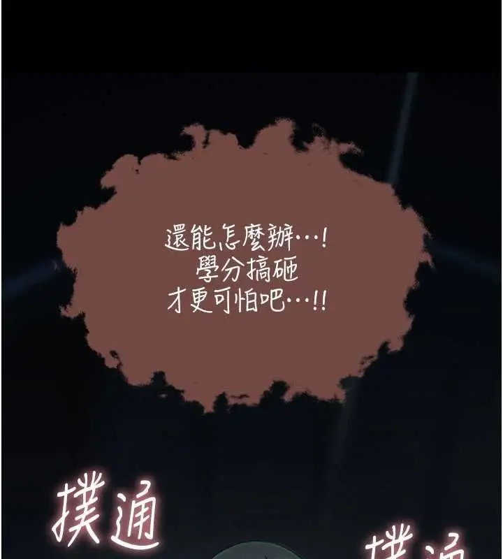 漫画《衣冠禽兽》第3话第260张图