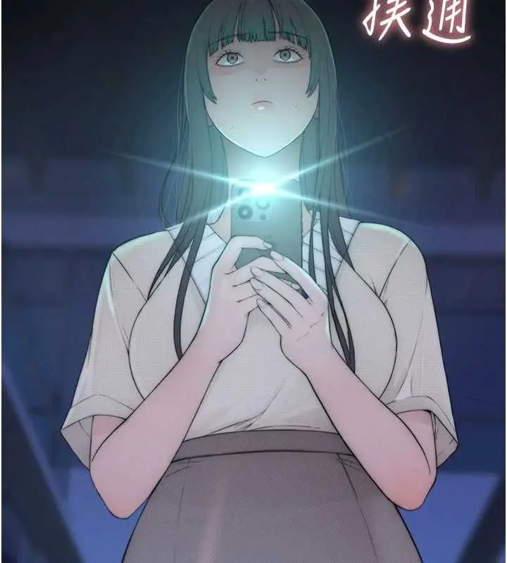 漫画《衣冠禽兽》第3话第261张图