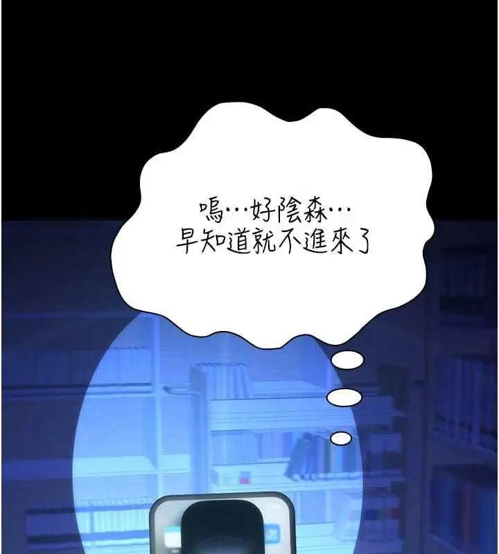 漫画《衣冠禽兽》第3话第264张图