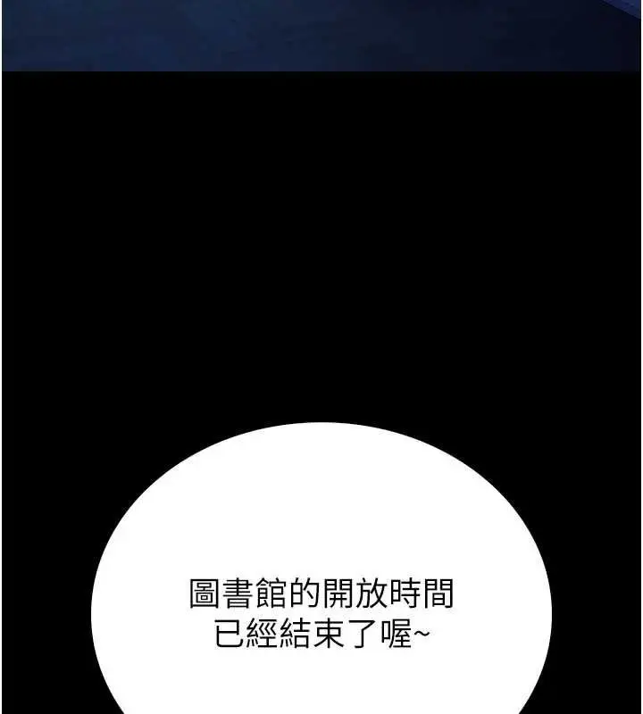 漫画《衣冠禽兽》第3话第268张图