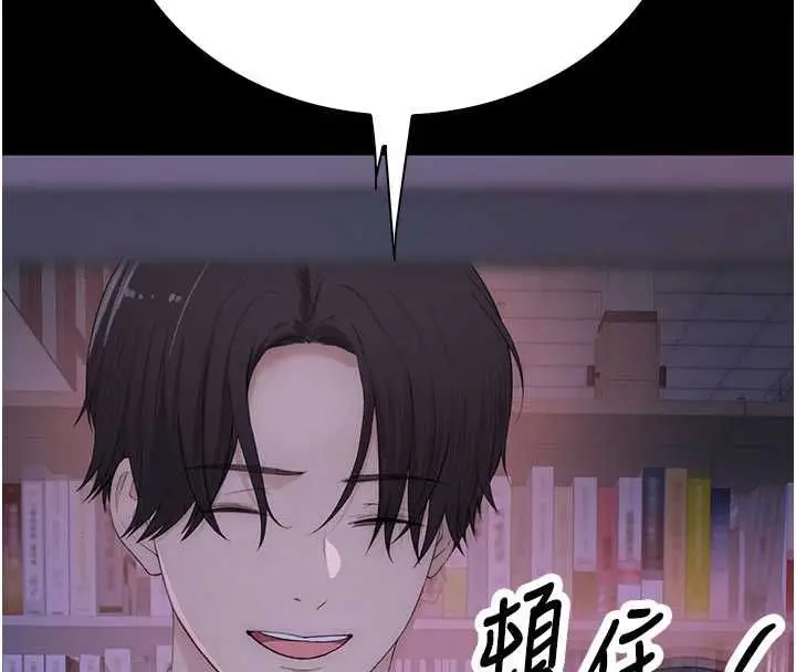 漫画《衣冠禽兽》第3话第269张图