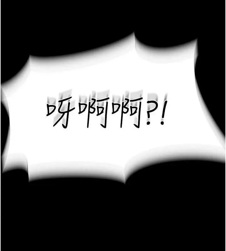 漫画《衣冠禽兽》第3话第271张图