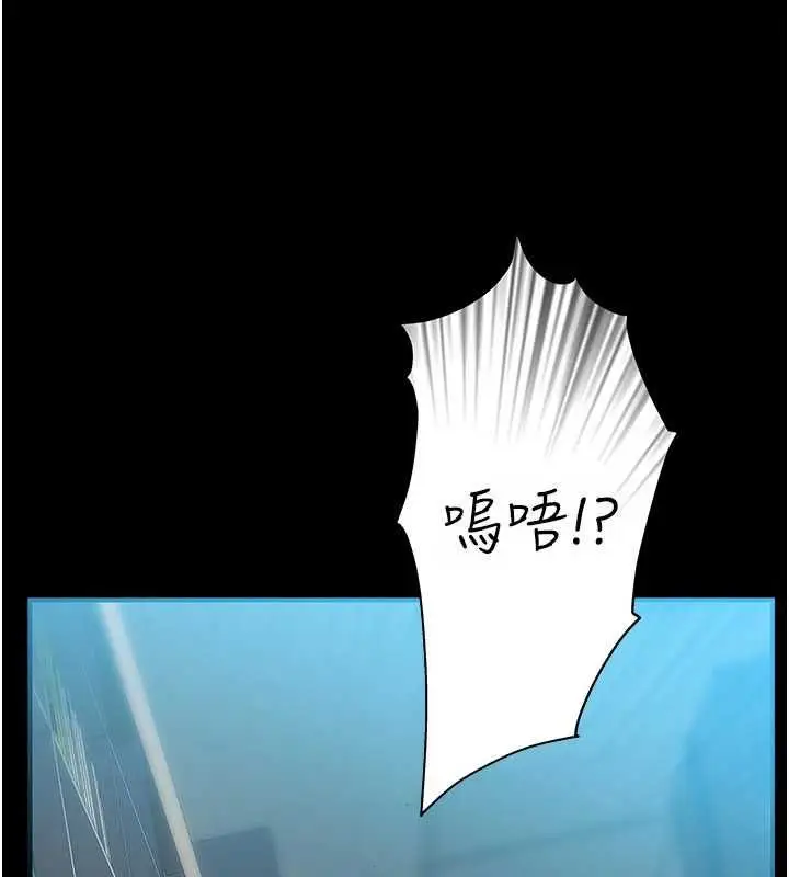 漫画《衣冠禽兽》第3话第273张图