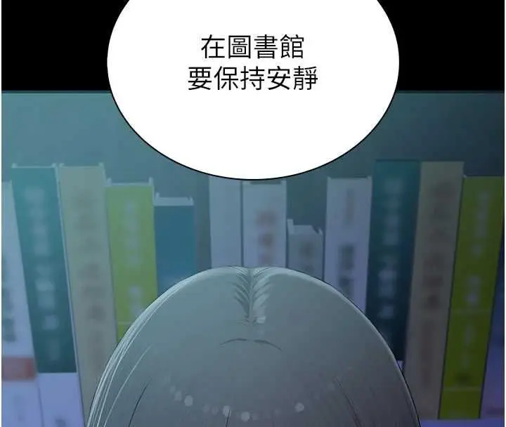 漫画《衣冠禽兽》第3话第276张图