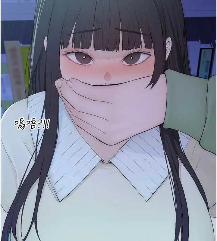 漫画《衣冠禽兽》第3话第277张图