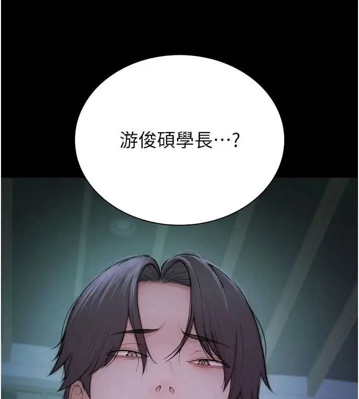 漫画《衣冠禽兽》第3话第279张图
