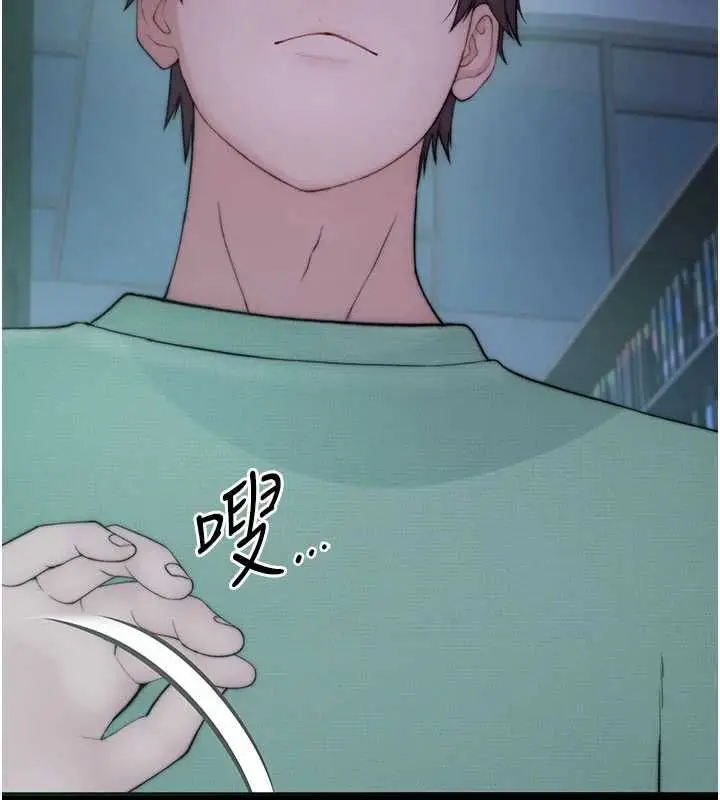 漫画《衣冠禽兽》第3话第280张图