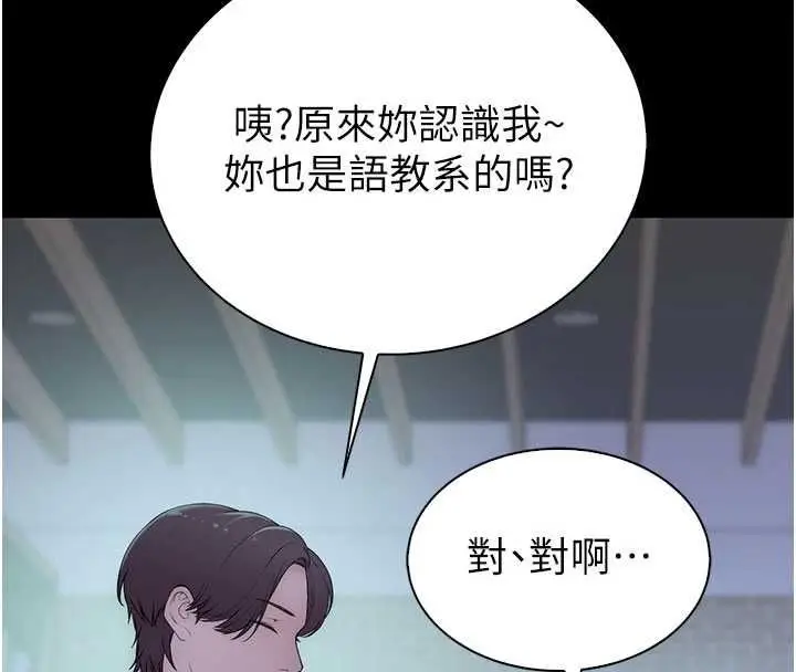 漫画《衣冠禽兽》第3话第282张图