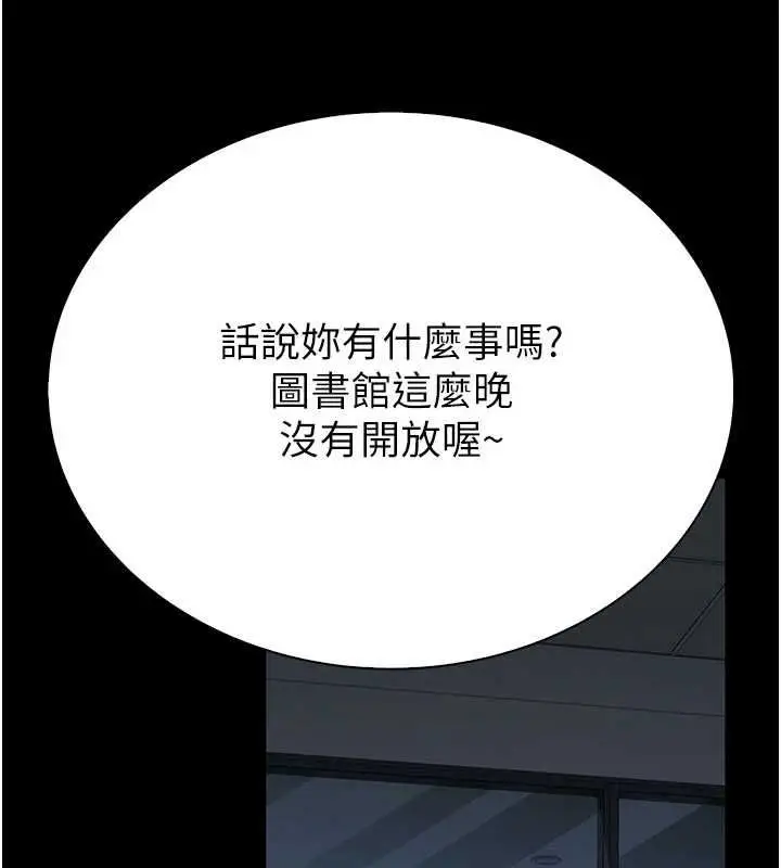 漫画《衣冠禽兽》第3话第288张图