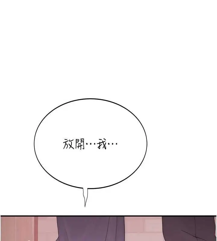 漫画《衣冠禽兽》第3话第29张图