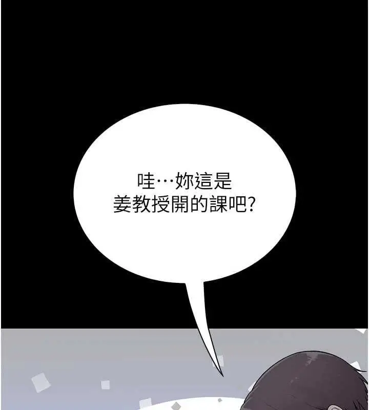 漫画《衣冠禽兽》第3话第290张图