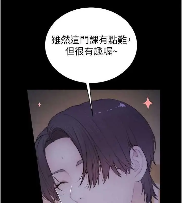漫画《衣冠禽兽》第3话第293张图