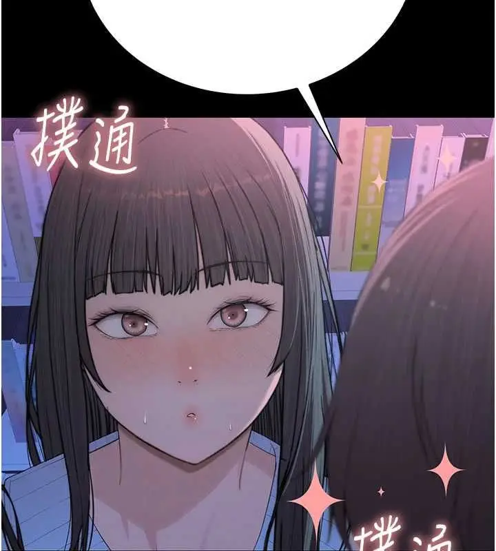 漫画《衣冠禽兽》第3话第296张图