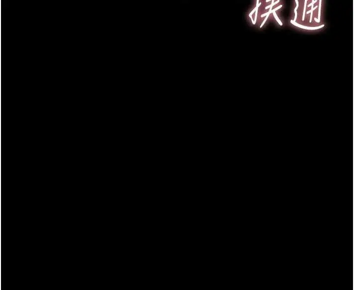 漫画《衣冠禽兽》第3话第297张图