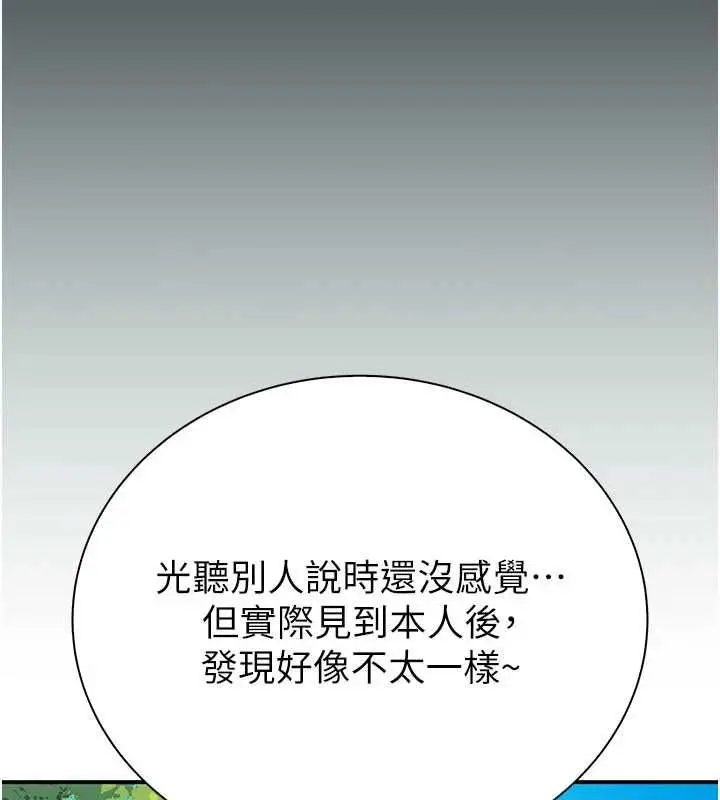 漫画《衣冠禽兽》第3话第299张图