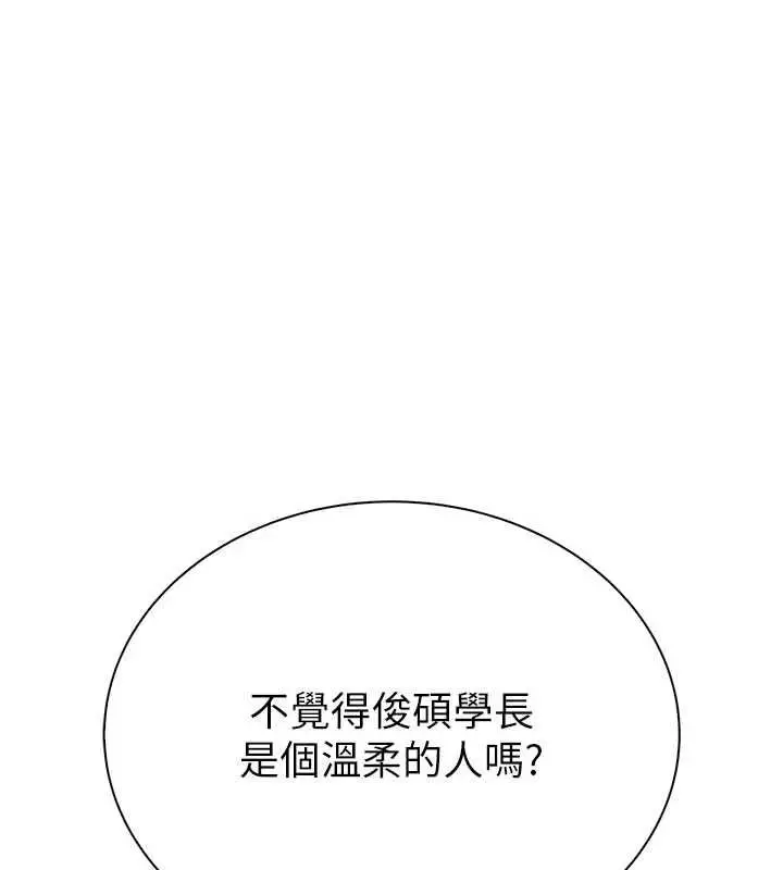 漫画《衣冠禽兽》第3话第302张图