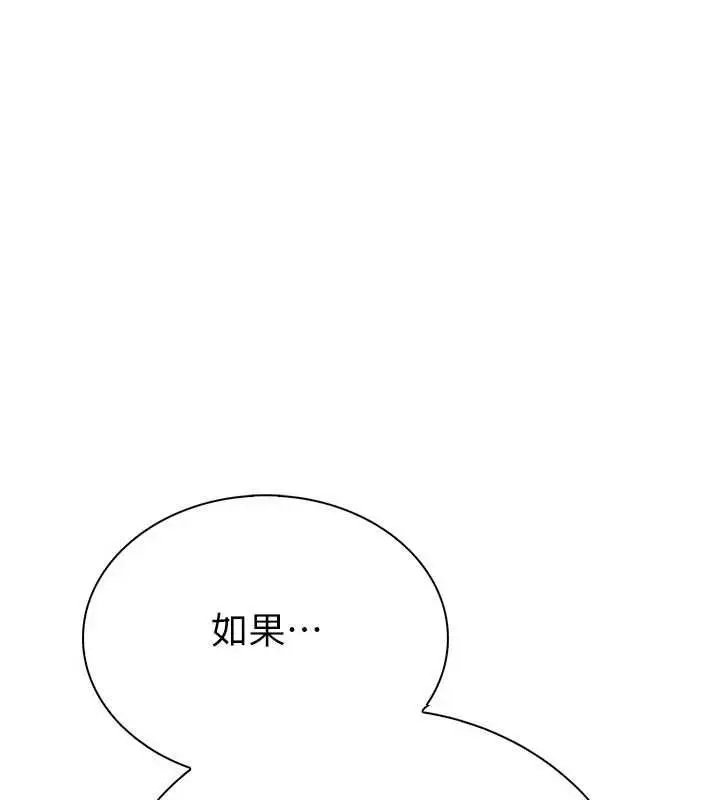 漫画《衣冠禽兽》第3话第306张图