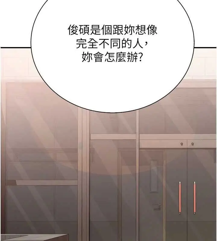 漫画《衣冠禽兽》第3话第307张图