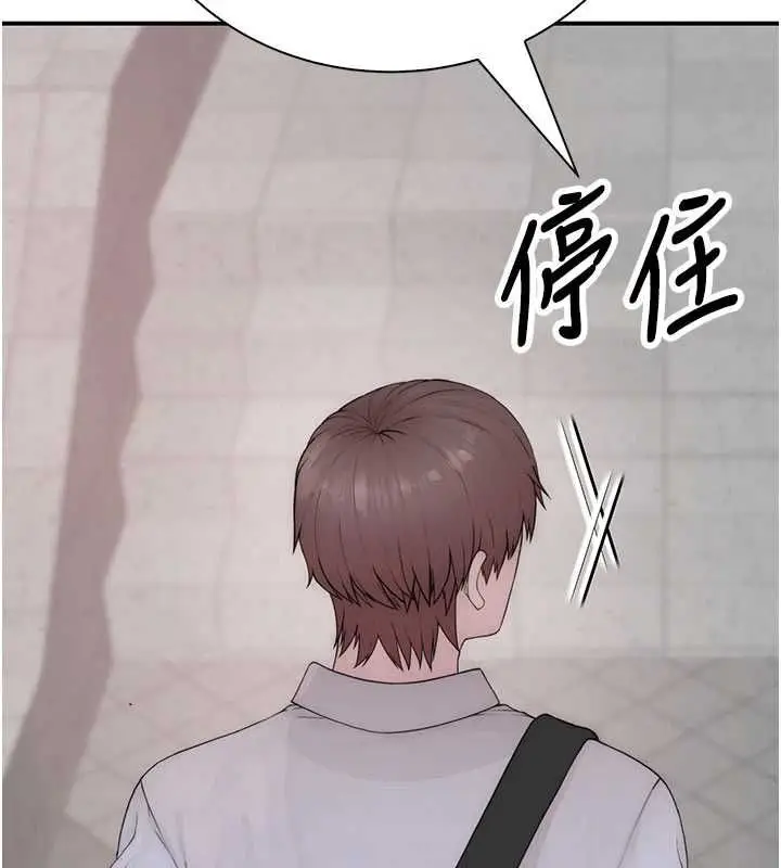 漫画《衣冠禽兽》第3话第310张图