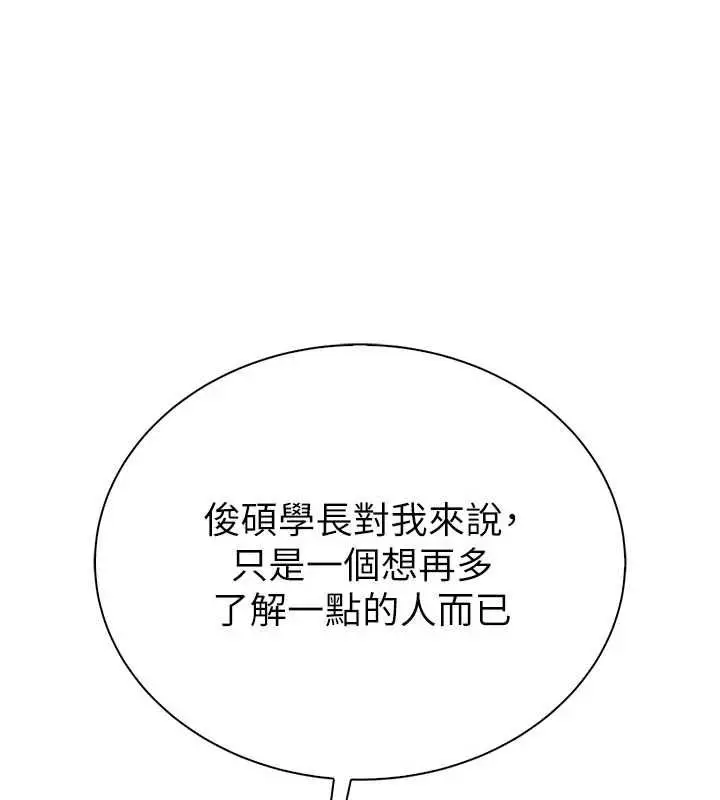 漫画《衣冠禽兽》第3话第319张图