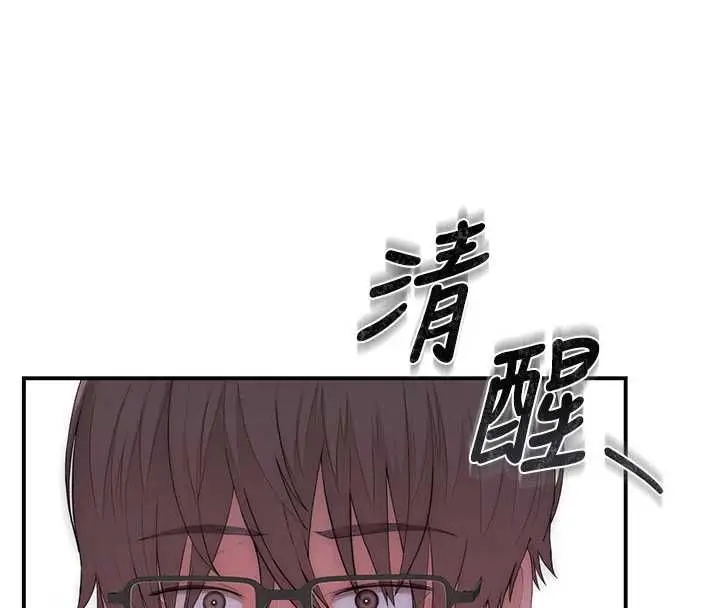 漫画《衣冠禽兽》第3话第32张图