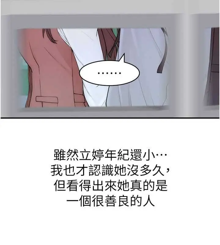 漫画《衣冠禽兽》第3话第321张图