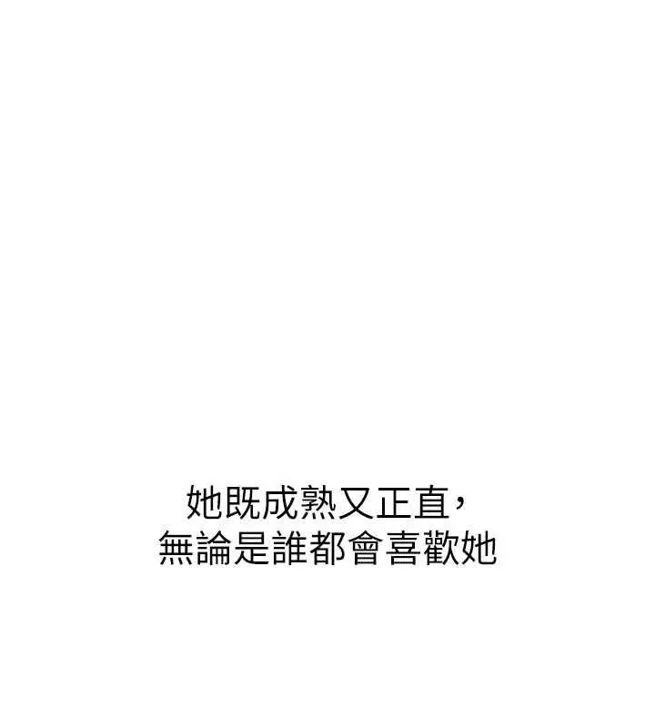 漫画《衣冠禽兽》第3话第322张图