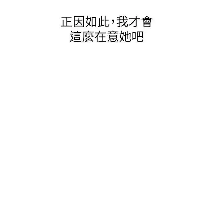 漫画《衣冠禽兽》第3话第325张图