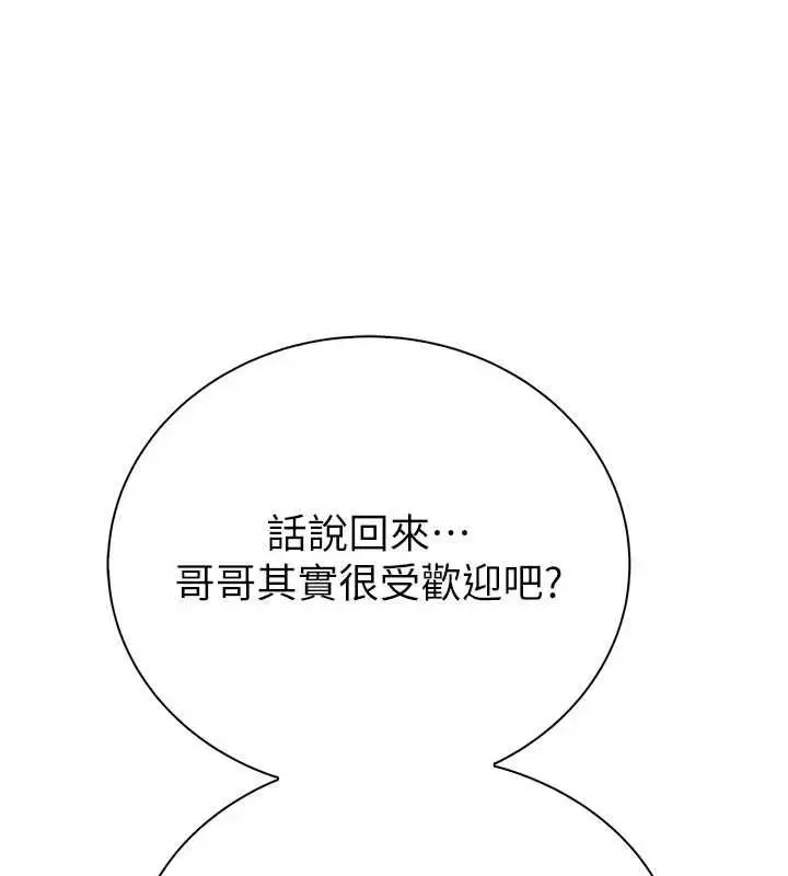 漫画《衣冠禽兽》第3话第326张图