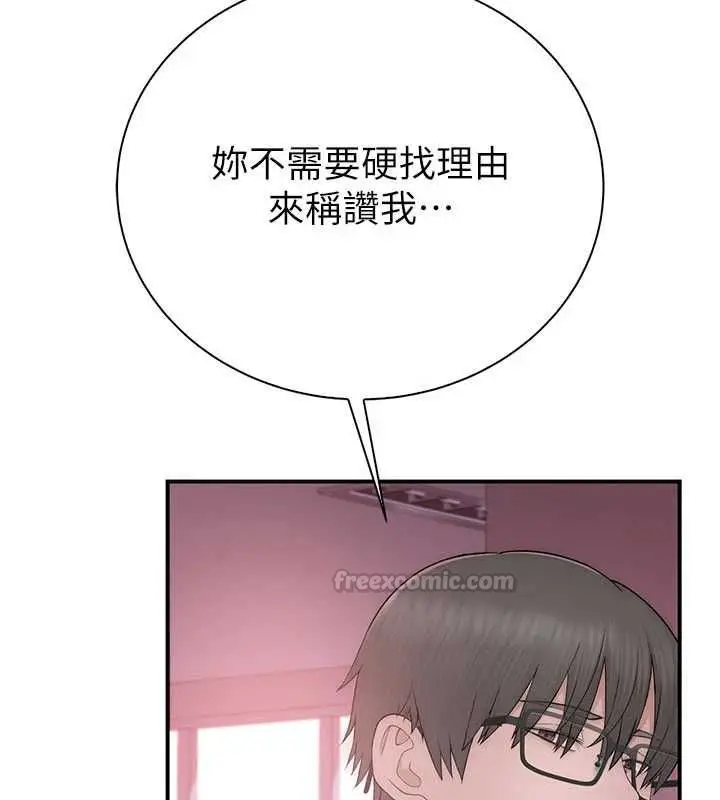 漫画《衣冠禽兽》第3话第330张图