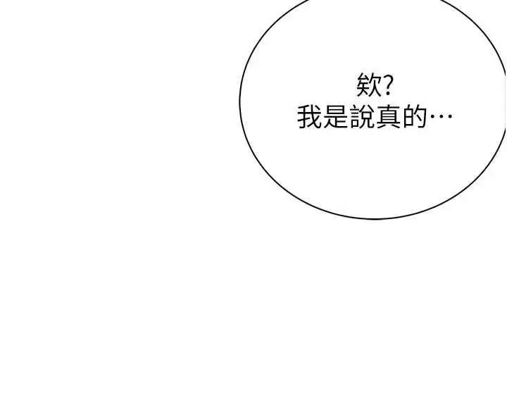 漫画《衣冠禽兽》第3话第332张图