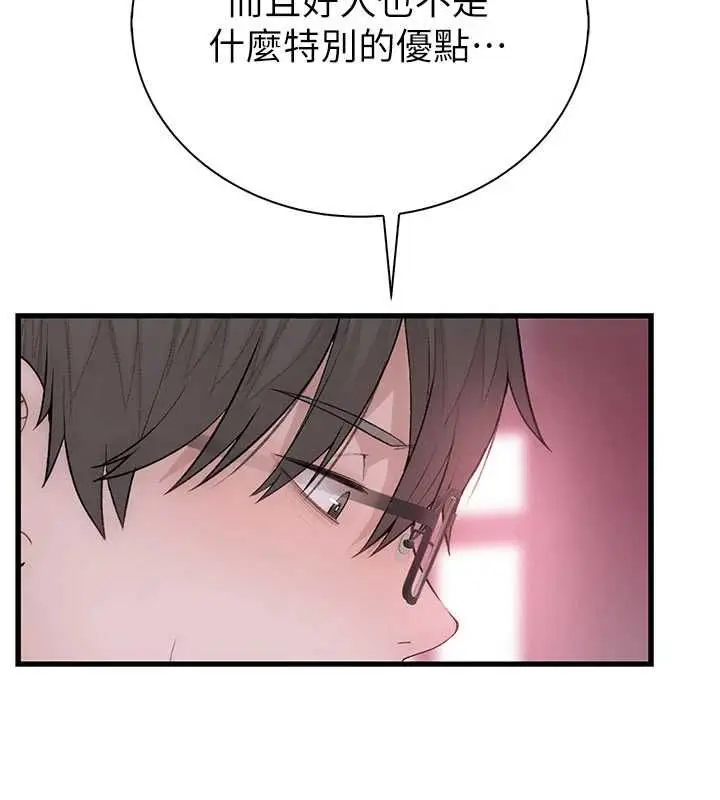 漫画《衣冠禽兽》第3话第334张图