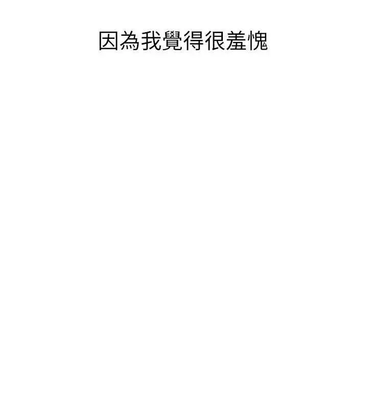 漫画《衣冠禽兽》第3话第335张图