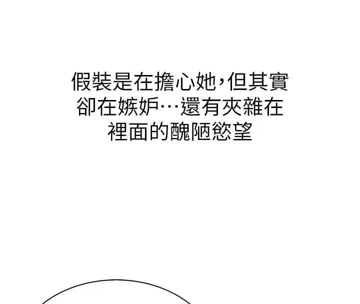 漫画《衣冠禽兽》第3话第336张图
